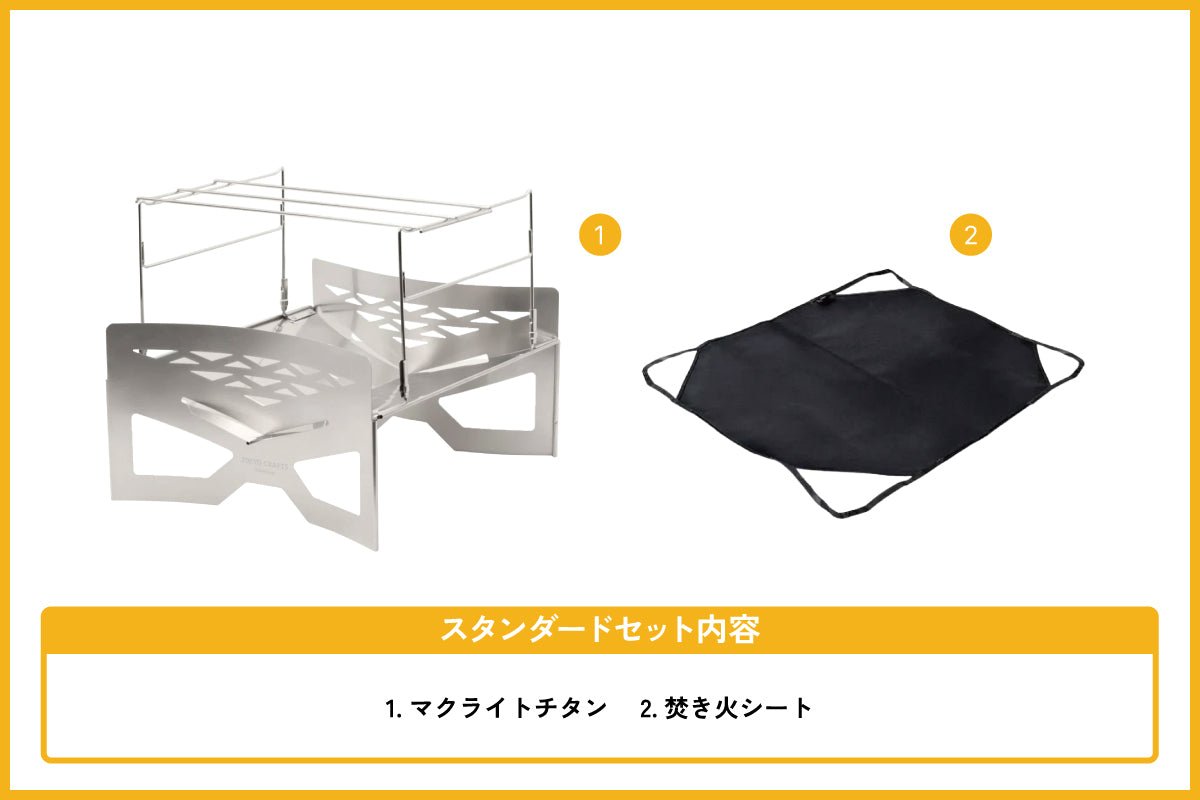 マクライト チタン スタンダードセット - TOKYO CRAFTS