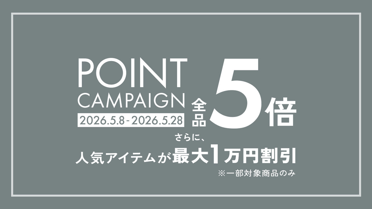 ポイント5倍キャンペーン 開催のお知らせ