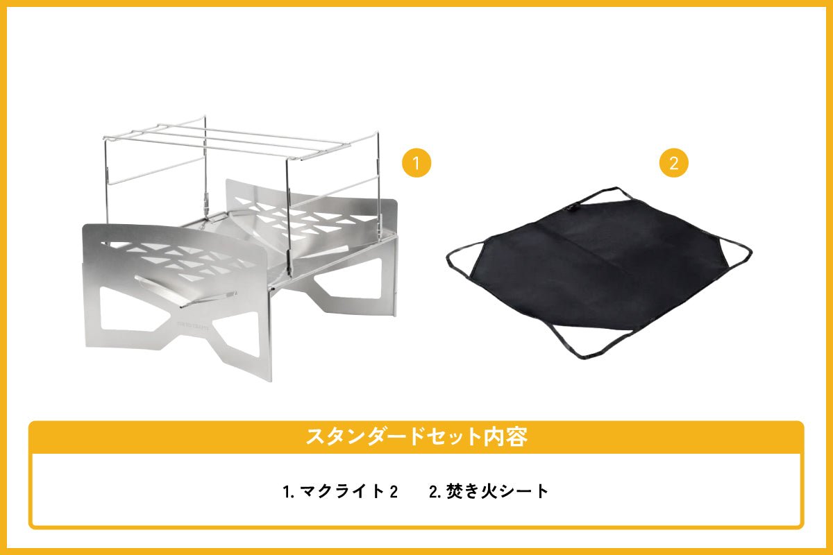 マクライト2 スタンダードセット - TOKYO CRAFTS