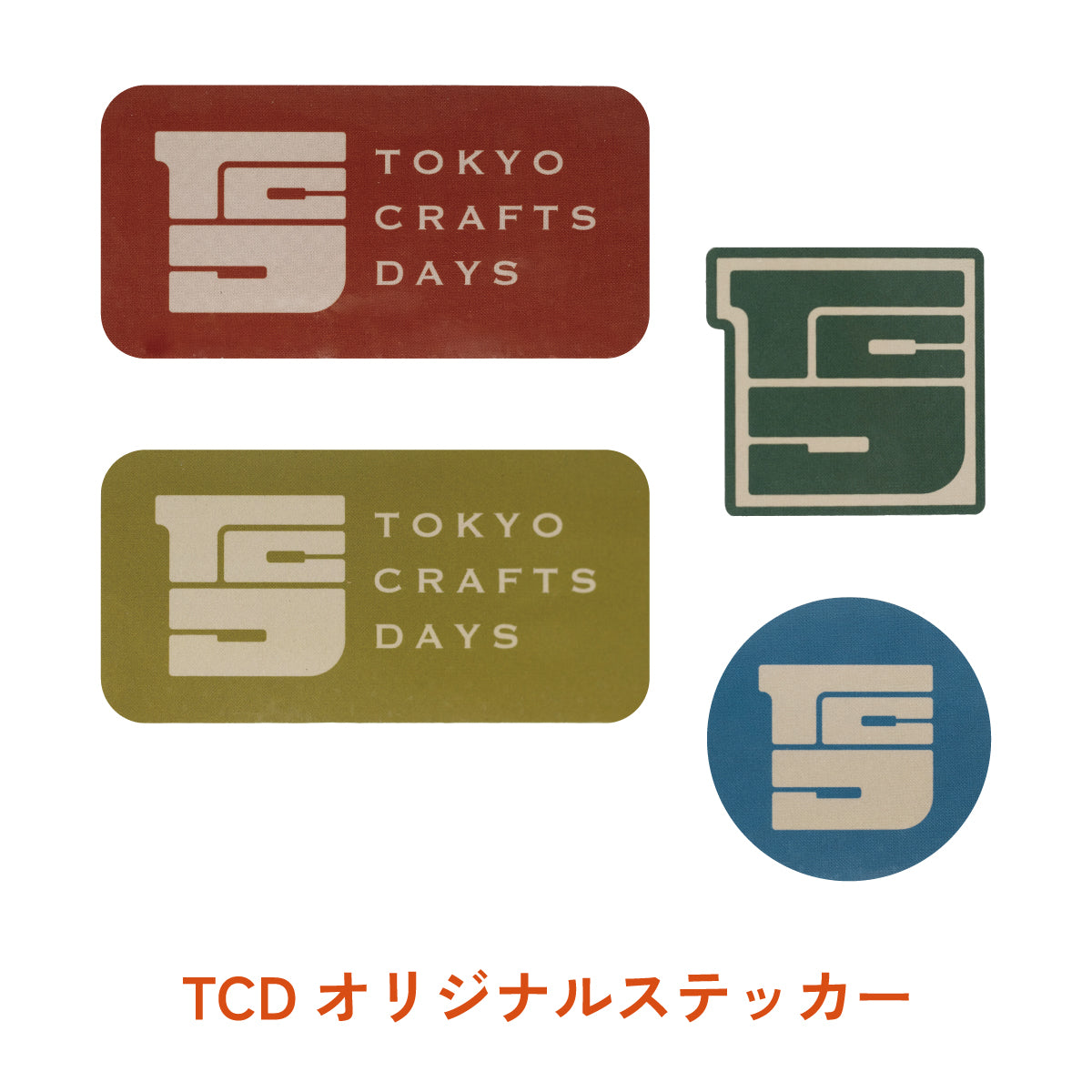 オリジナルステッカー 全4種
