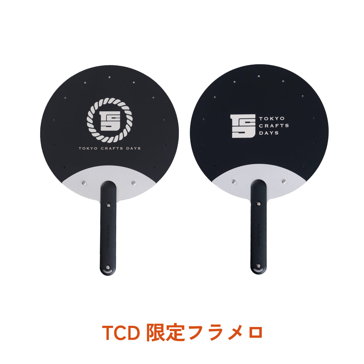 限定フラメロ 全2種