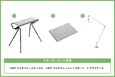 MFT スターターセット - TOKYO CRAFTS