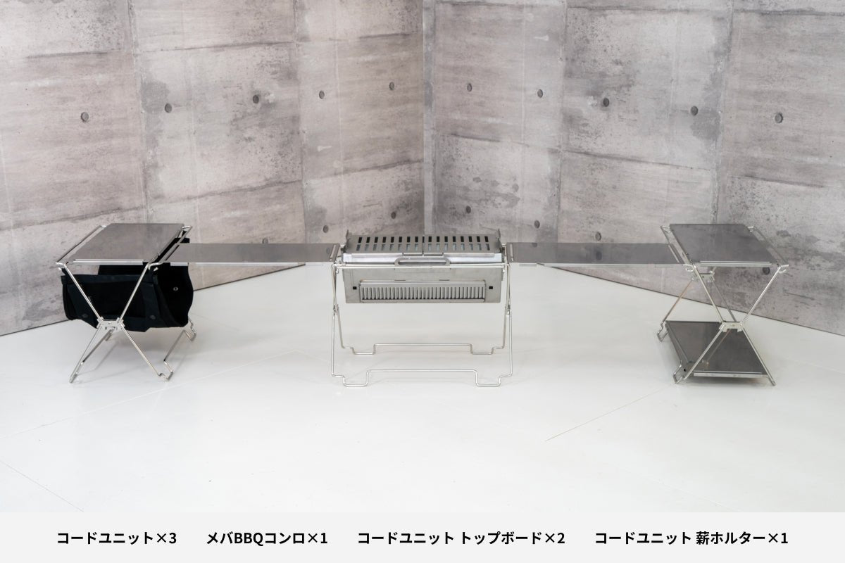 コードユニット 焚き火テーブルセット - TOKYO CRAFTS
