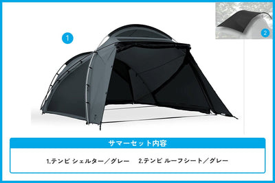 【サマーセール対象】テンビ シェルター/グレー サマーセット - TOKYO CRAFTS