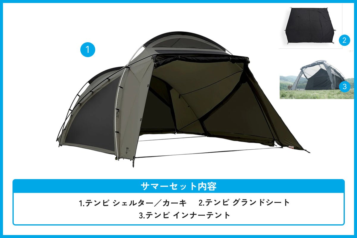 【サマーセール対象】テンビ シェルター/カーキ サマーセット - TOKYO CRAFTS