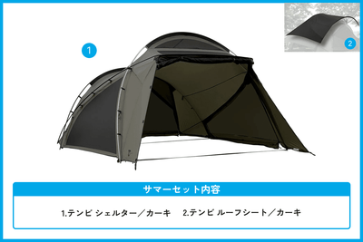【サマーセール対象】テンビ シェルター/カーキ サマーセット - TOKYO CRAFTS