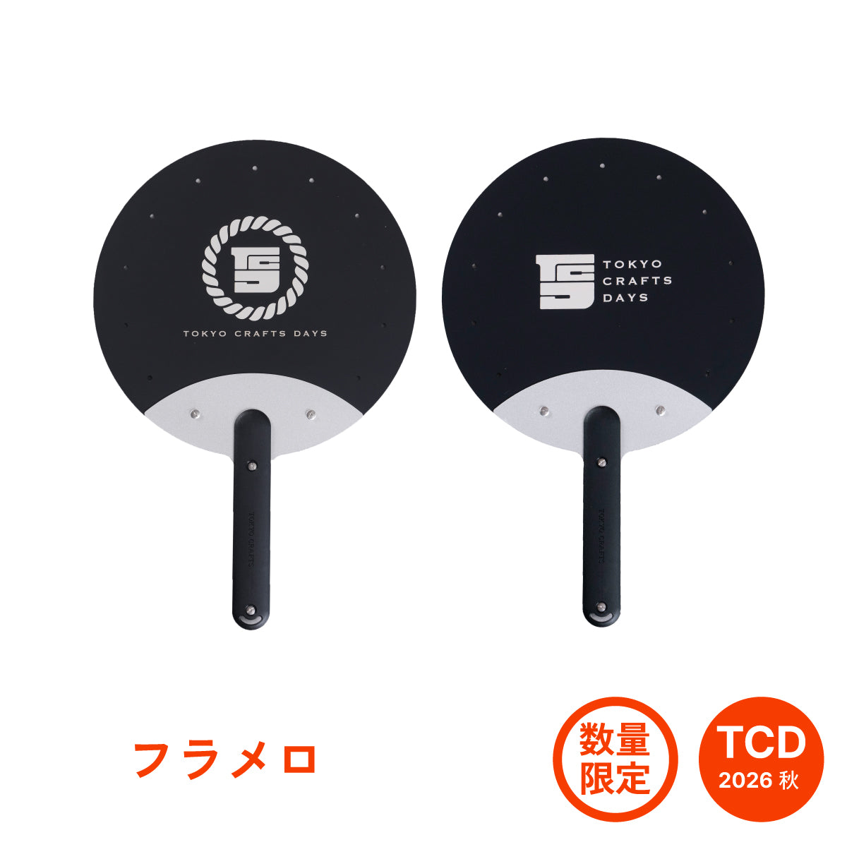 限定フラメロ 全2種
