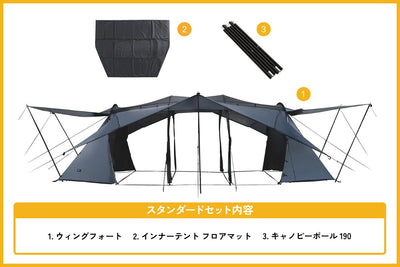 ウィングフォート スタンダードセット - TOKYO CRAFTS