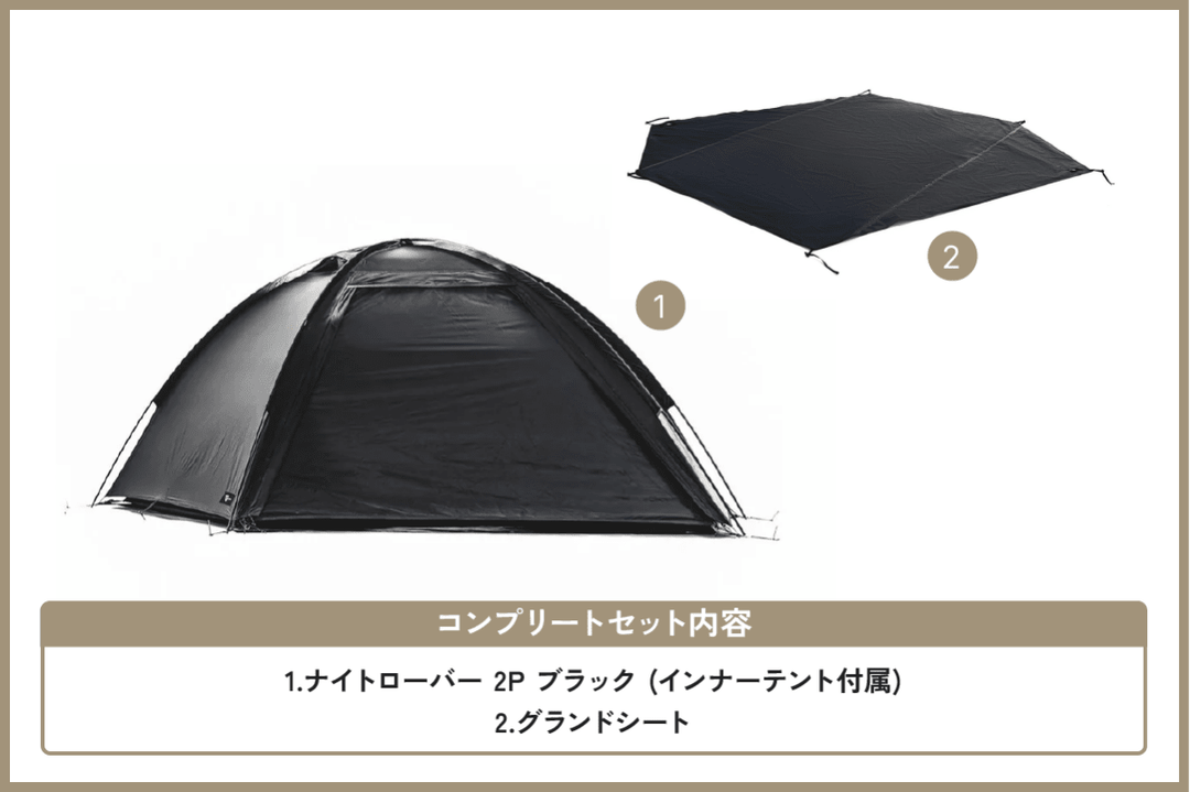 セット割】ナイトローバーコンプリートセット ブラック(ナイトローバー