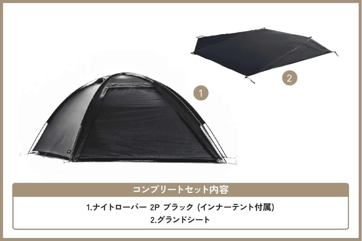 セット割】ナイトローバーコンプリートセット ブラック(ナイトローバー