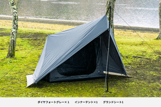 【セット割】ダイヤフォート コンプリートセット（ダイヤフォートTC グレー + インナーテント + グランドシート） - TOKYO CRAFTS