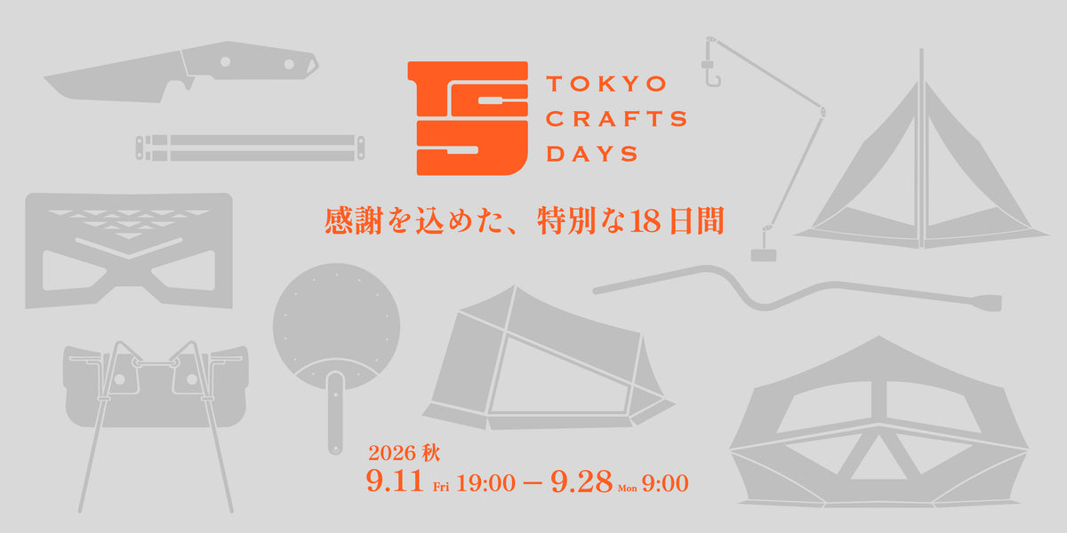 TOKYO CRAFTS DAYS 2026 秋