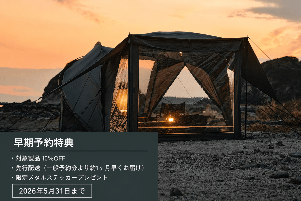 【早期予約特典 5月31日まで】オグニスドーム TPUベスティブル - TOKYO CRAFTS