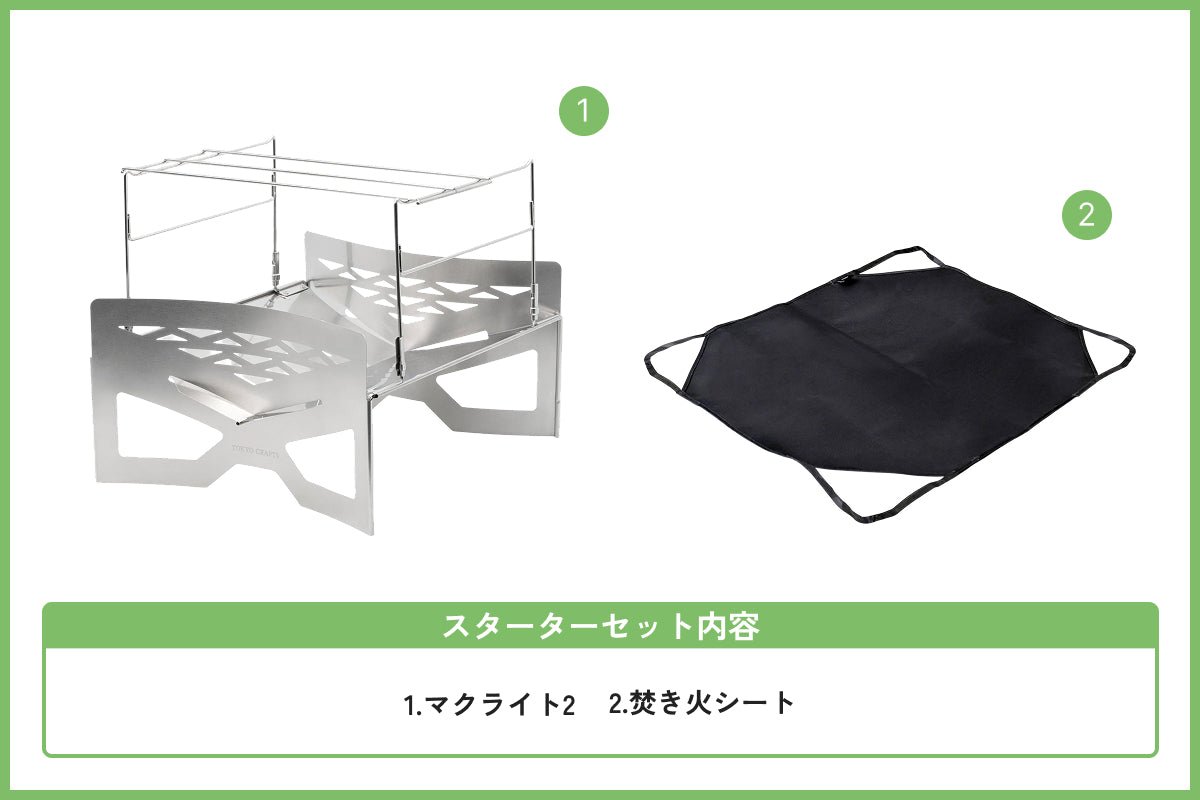 焚き火スターターセット - TOKYO CRAFTS