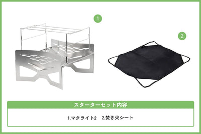 焚き火スターターセット - TOKYO CRAFTS