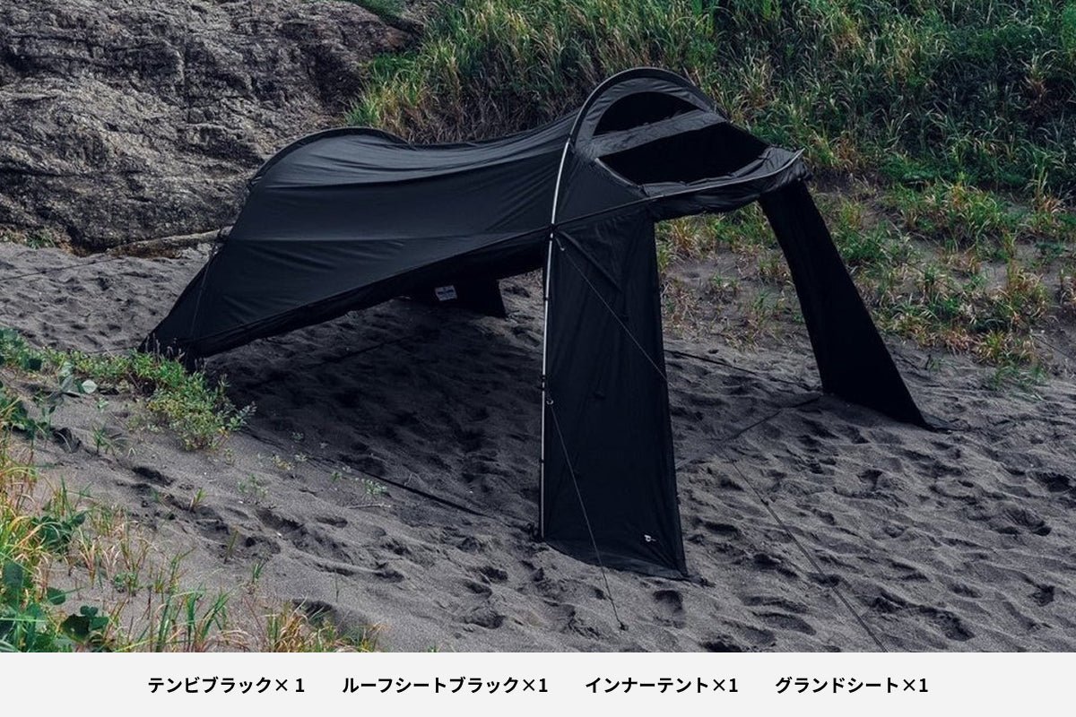 【セット割】テンビ シェルター／ブラック コンプリートセット (ルーフシート+インナーテント+グランドシート) - TOKYO CRAFTS