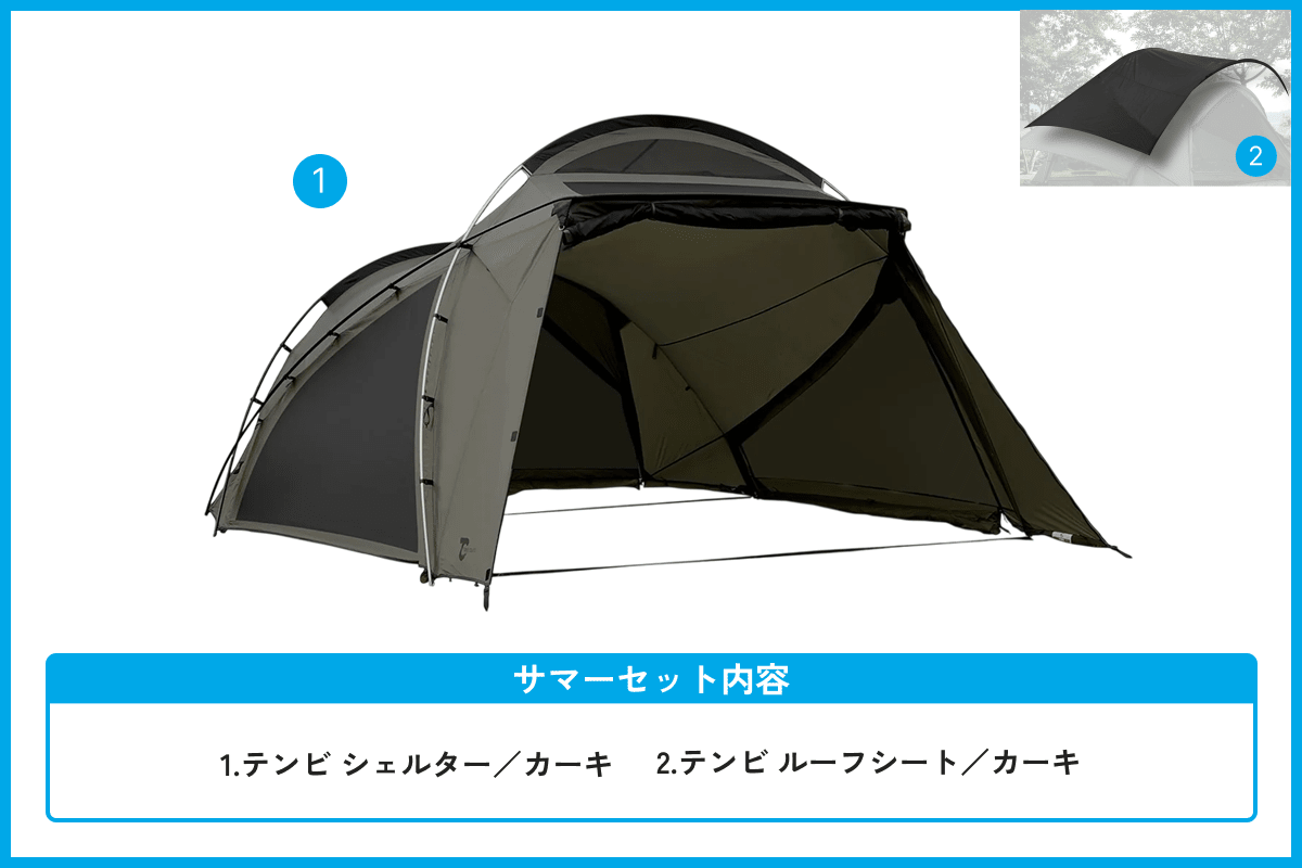 【サマーセール対象】テンビ シェルター／カーキ サマーセット - TOKYO CRAFTS