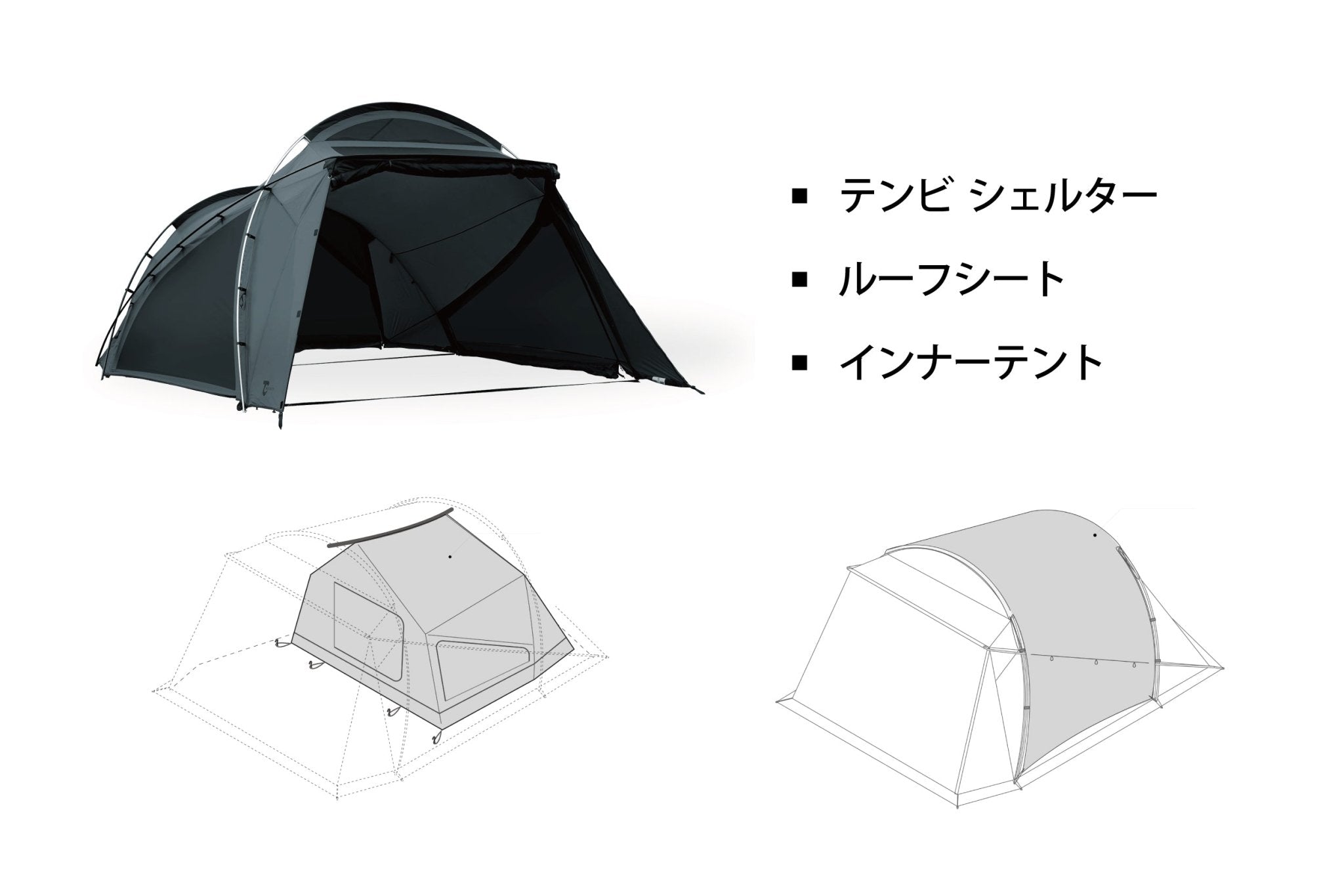 テンビ シェルターセット　 - TOKYO CRAFTS