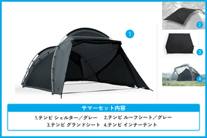 【サマーセール対象】テンビ シェルター／グレー サマーセット